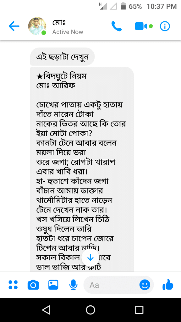 কবির অনুমতির দেওয়ার ম্যাসেজ