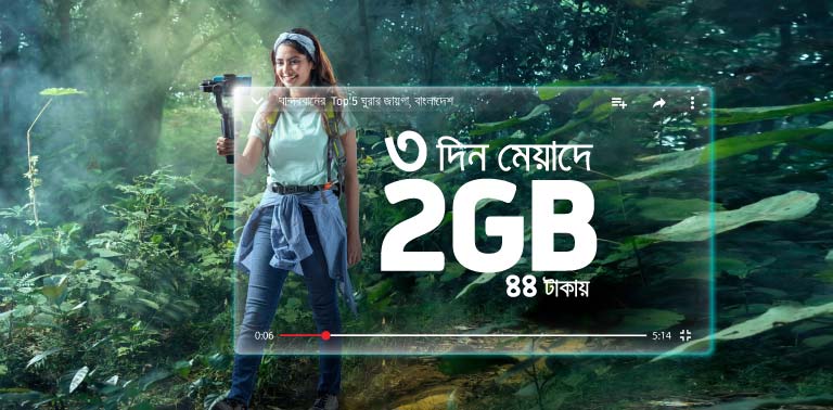 2GB 44tk Mobile 768X378