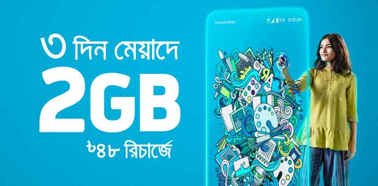GP Offers 2GB at Tk 48 for 3 day Mobile Inner
