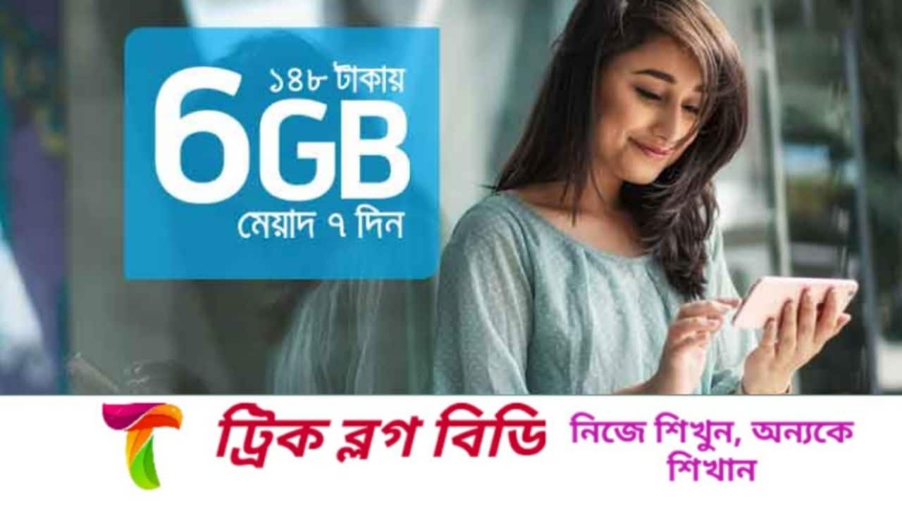 GP 6 GB offer only at 148 Taka