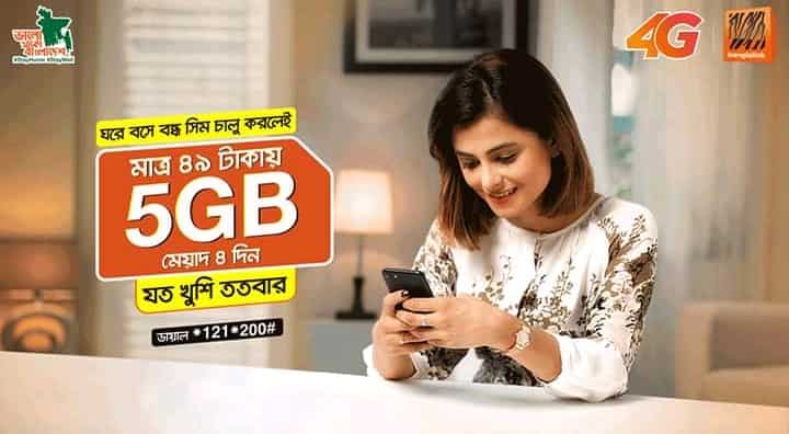Banglalink bondho sim offer 2021 | Lowest Call Rate & Free Facebook