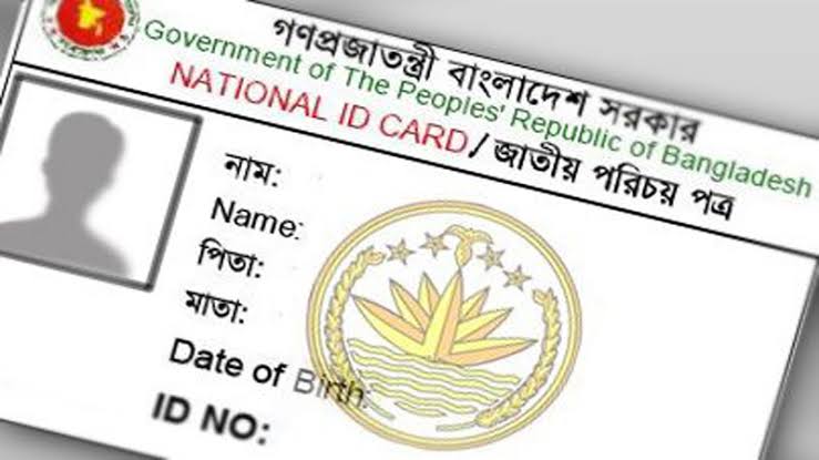 BD NID card maker | Fake National ID card maker - TrickBlogBD.com