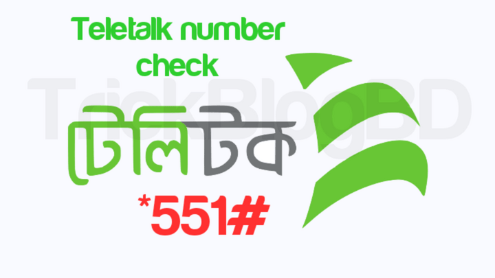 Teletalk number check code *551#