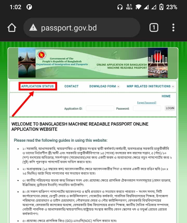 Application Staus | MRP passport website