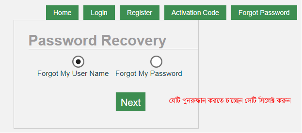 TIN certificate Password Recovery